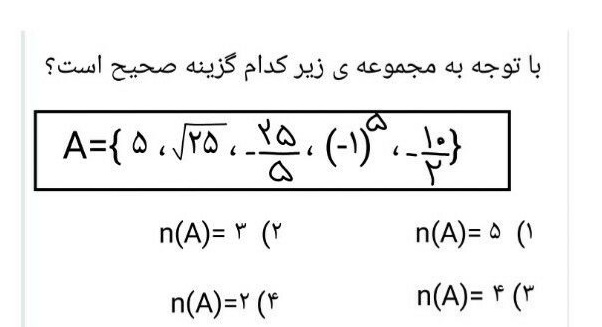 دریافت سوال 15