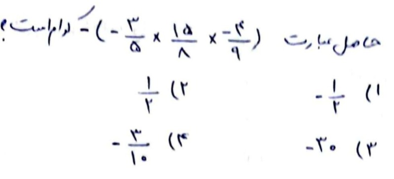 دریافت سوال 8