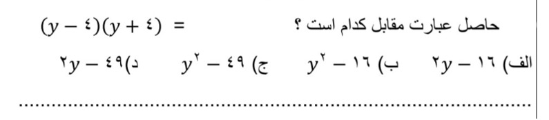 دریافت سوال 8