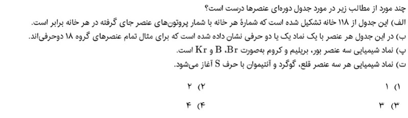 دریافت سوال 17