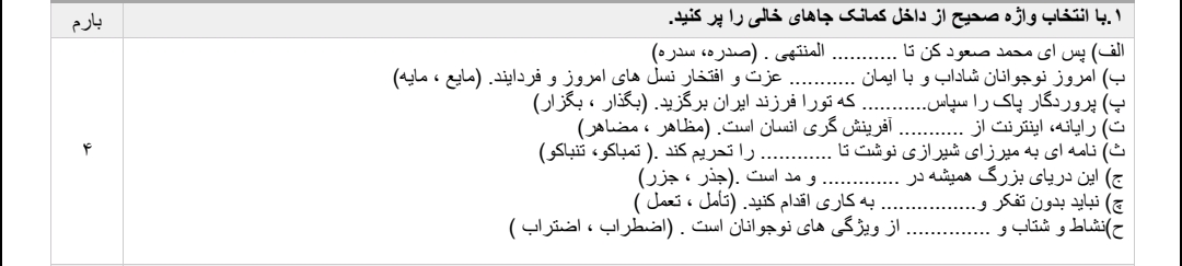 دریافت سوال 1