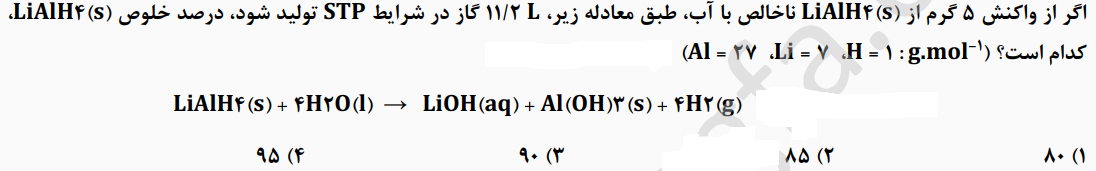 دریافت سوال 8