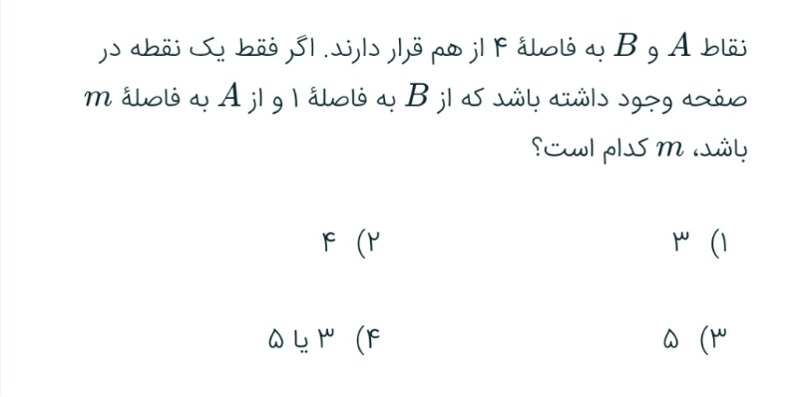 دریافت سوال 1