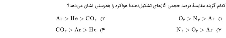 دریافت سوال 16