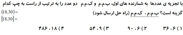 دریافت سوال 7