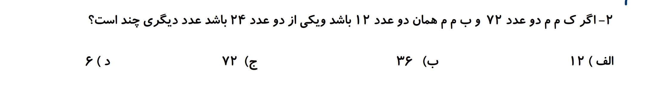 دریافت سوال 10