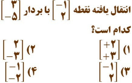 دریافت سوال 29