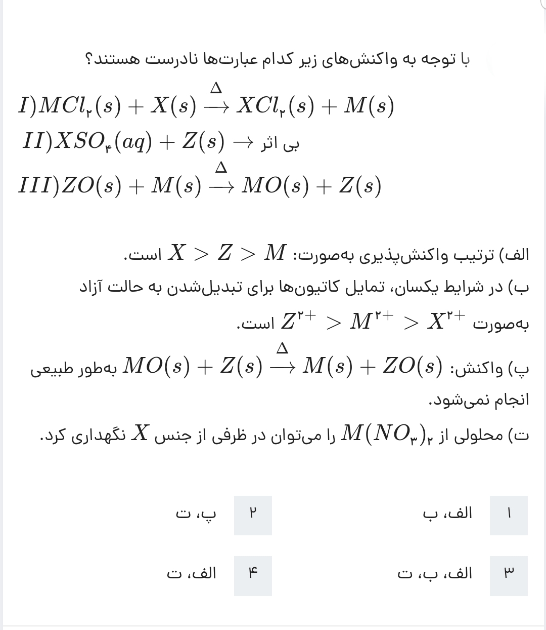 دریافت سوال 7