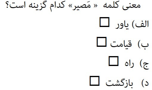 دریافت سوال 1