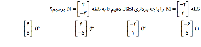 دریافت سوال 14