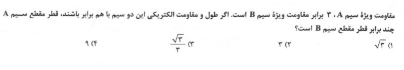 دریافت سوال 10