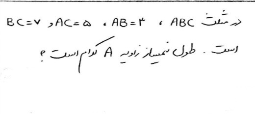 دریافت سوال 4