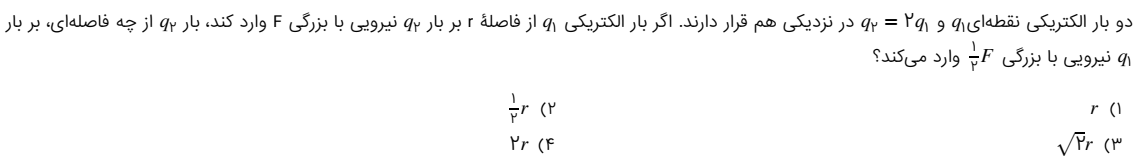 دریافت سوال 20