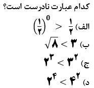 دریافت سوال 15