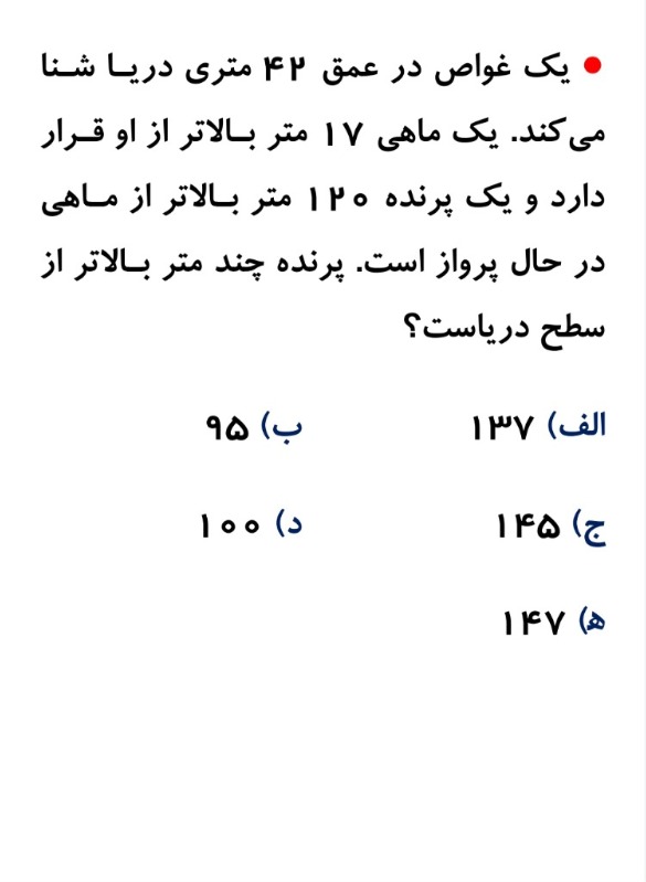 دریافت سوال 6