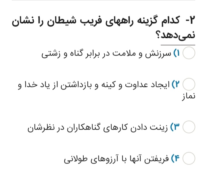 دریافت سوال 6