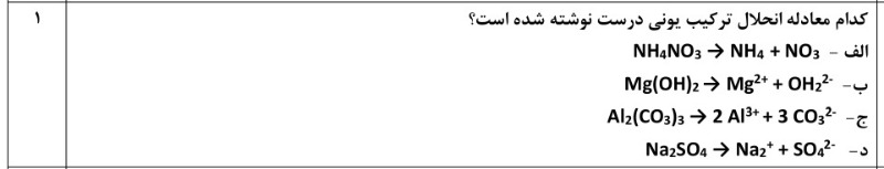 دریافت سوال 7