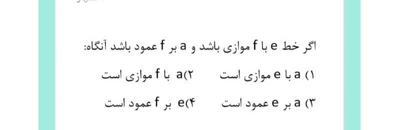 دریافت سوال 9