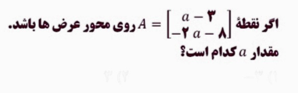 دریافت سوال 27