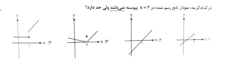 دریافت سوال 17