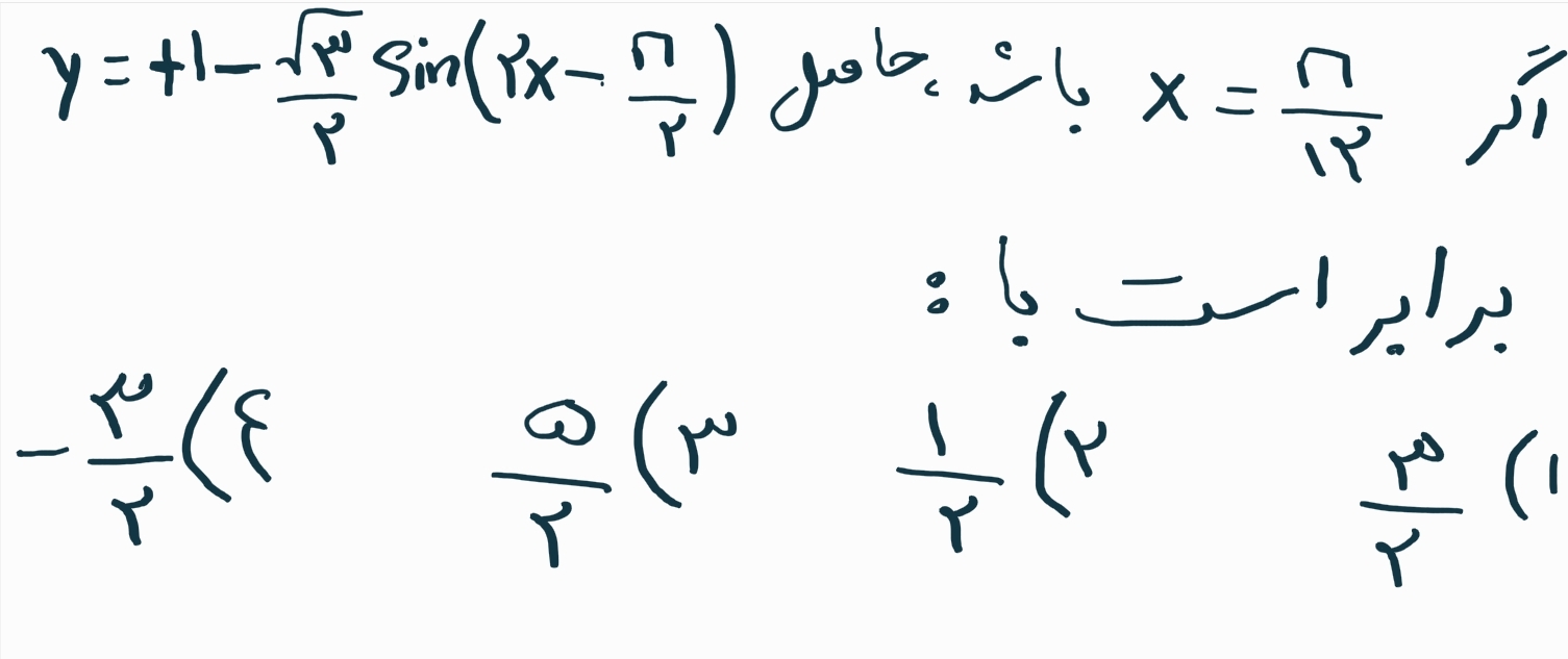 دریافت سوال 5