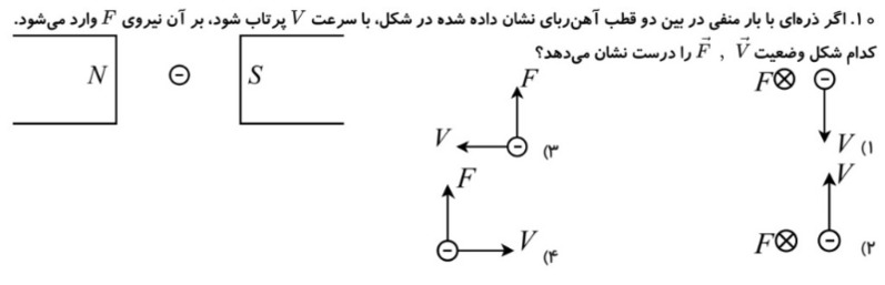 دریافت سوال 8