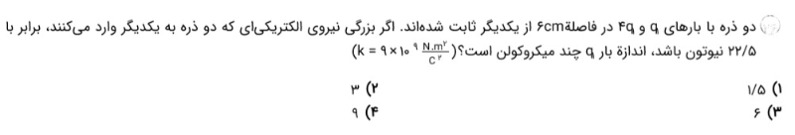 دریافت سوال 7