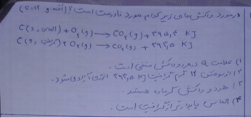 دریافت سوال 11