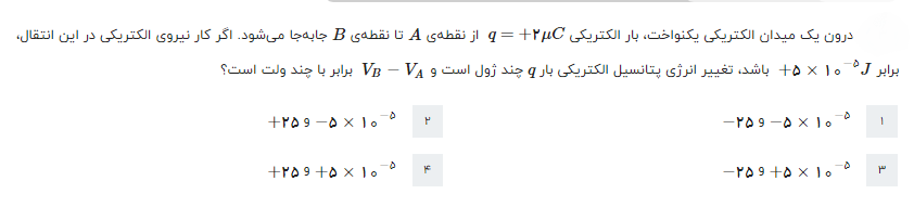 دریافت سوال 31