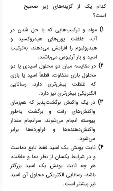 دریافت سوال 2