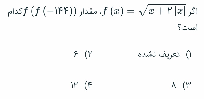 دریافت سوال 8