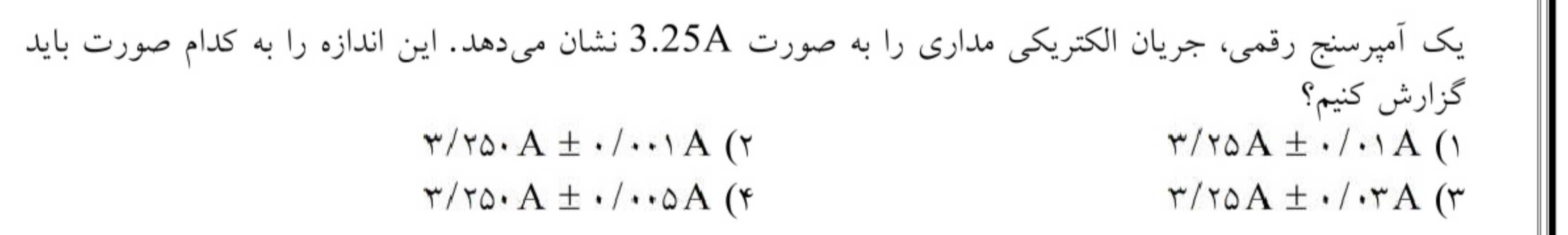 دریافت سوال 13