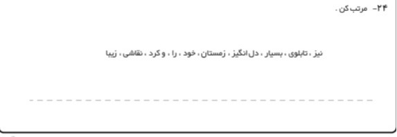 دریافت سوال 5