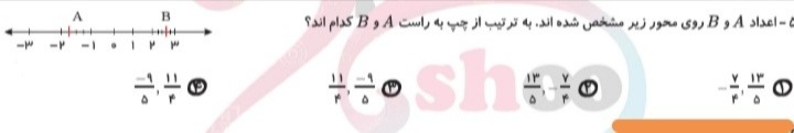 دریافت سوال 13