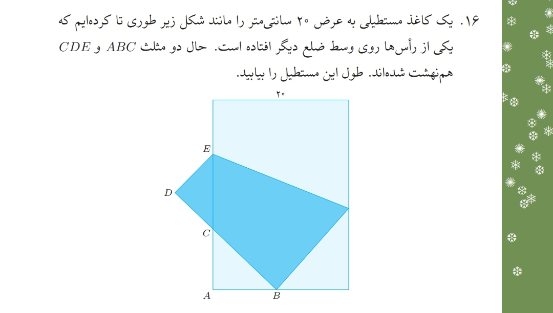 دریافت سوال 15