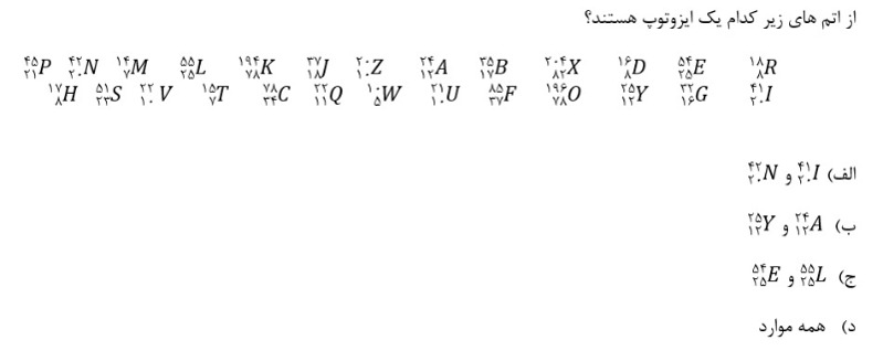 دریافت سوال 5