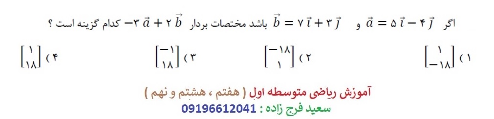 دریافت سوال 4