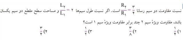 دریافت سوال 24