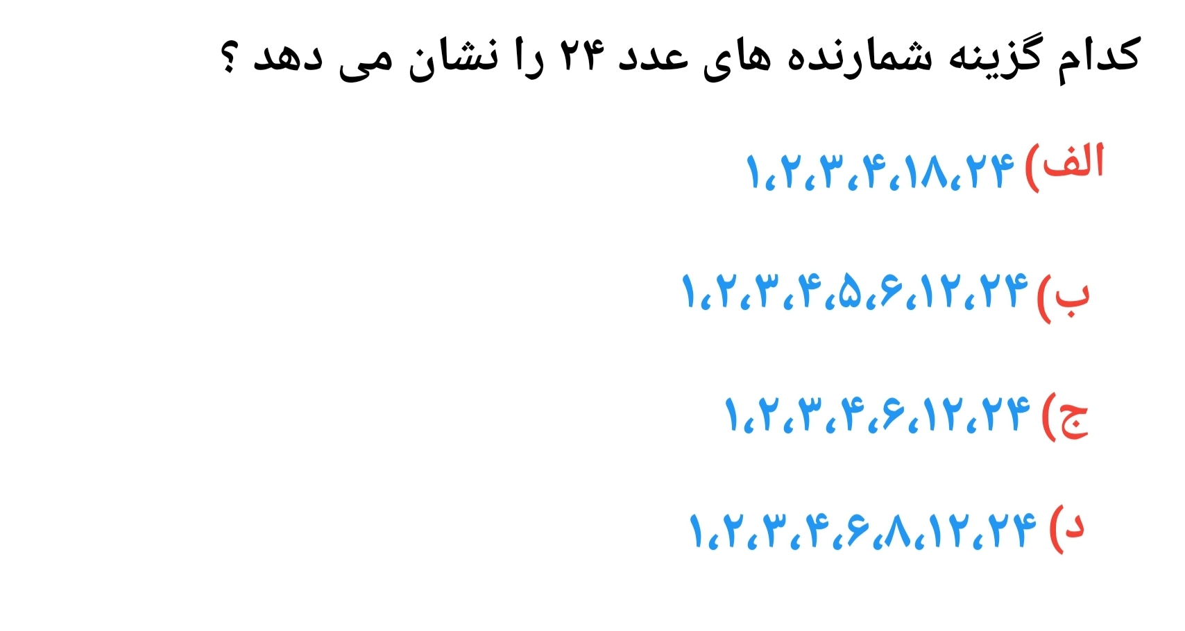 دریافت سوال 19