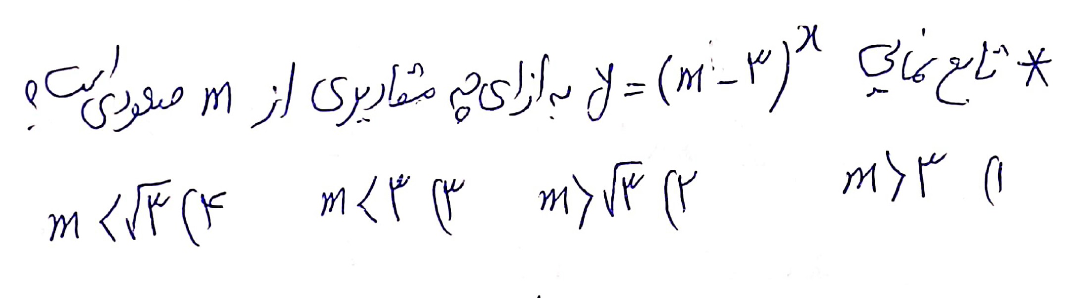 دریافت سوال 3