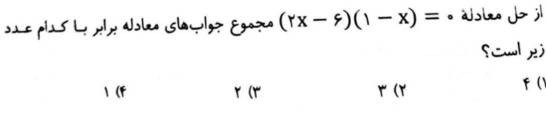 دریافت سوال 6