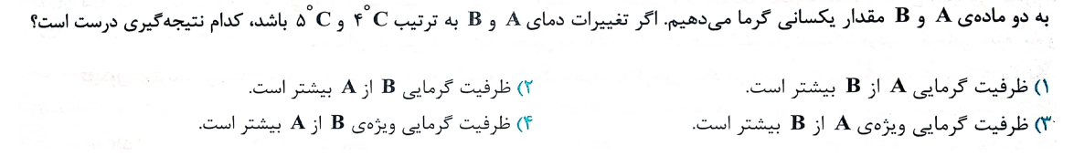 دریافت سوال 3