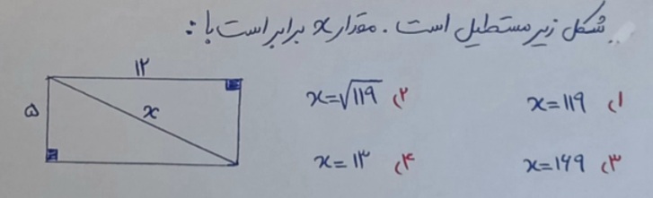 دریافت سوال 16