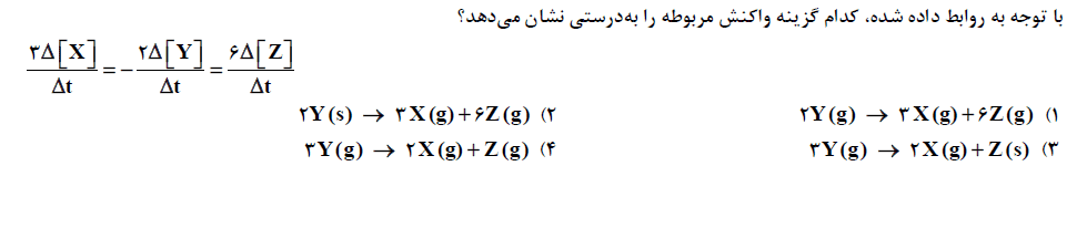 دریافت سوال 7