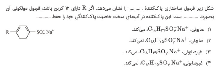 دریافت سوال 16