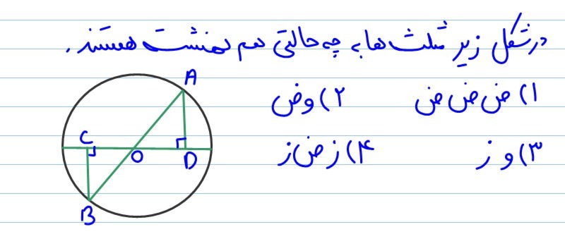 دریافت سوال 14