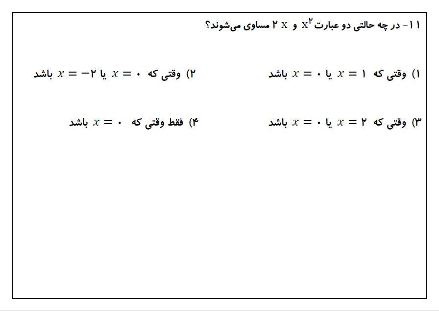 دریافت سوال 11