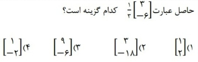 دریافت سوال 24