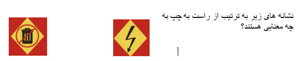 دریافت سوال 44