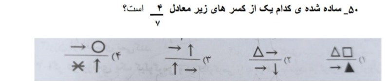 دریافت سوال 50